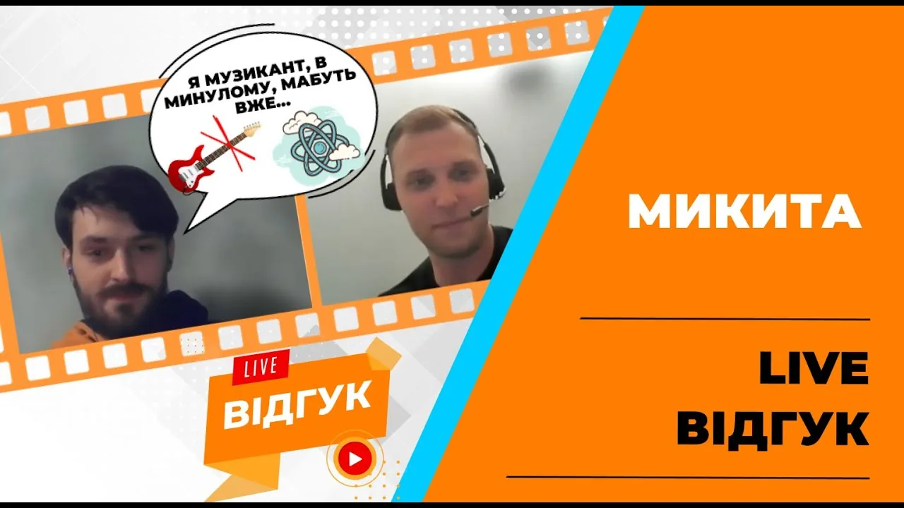 Видео-отзыв выпускника Okten о трудоустройстве в SysGears
