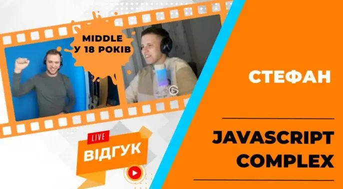 Кейс працевлаштування випускниці Okten після релокації