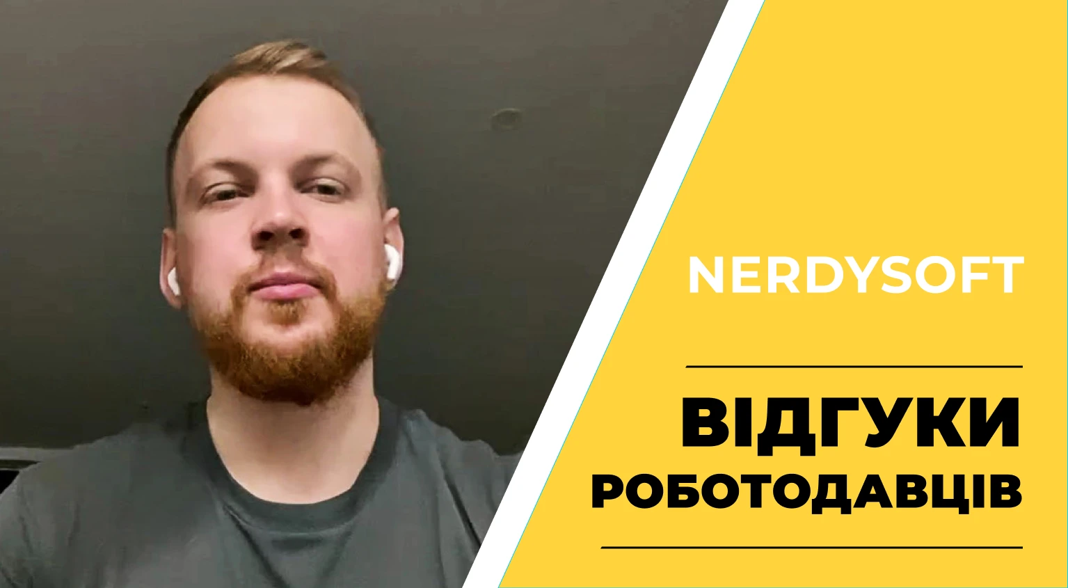 Відео-відгук NerdySoft про випускників Okten School