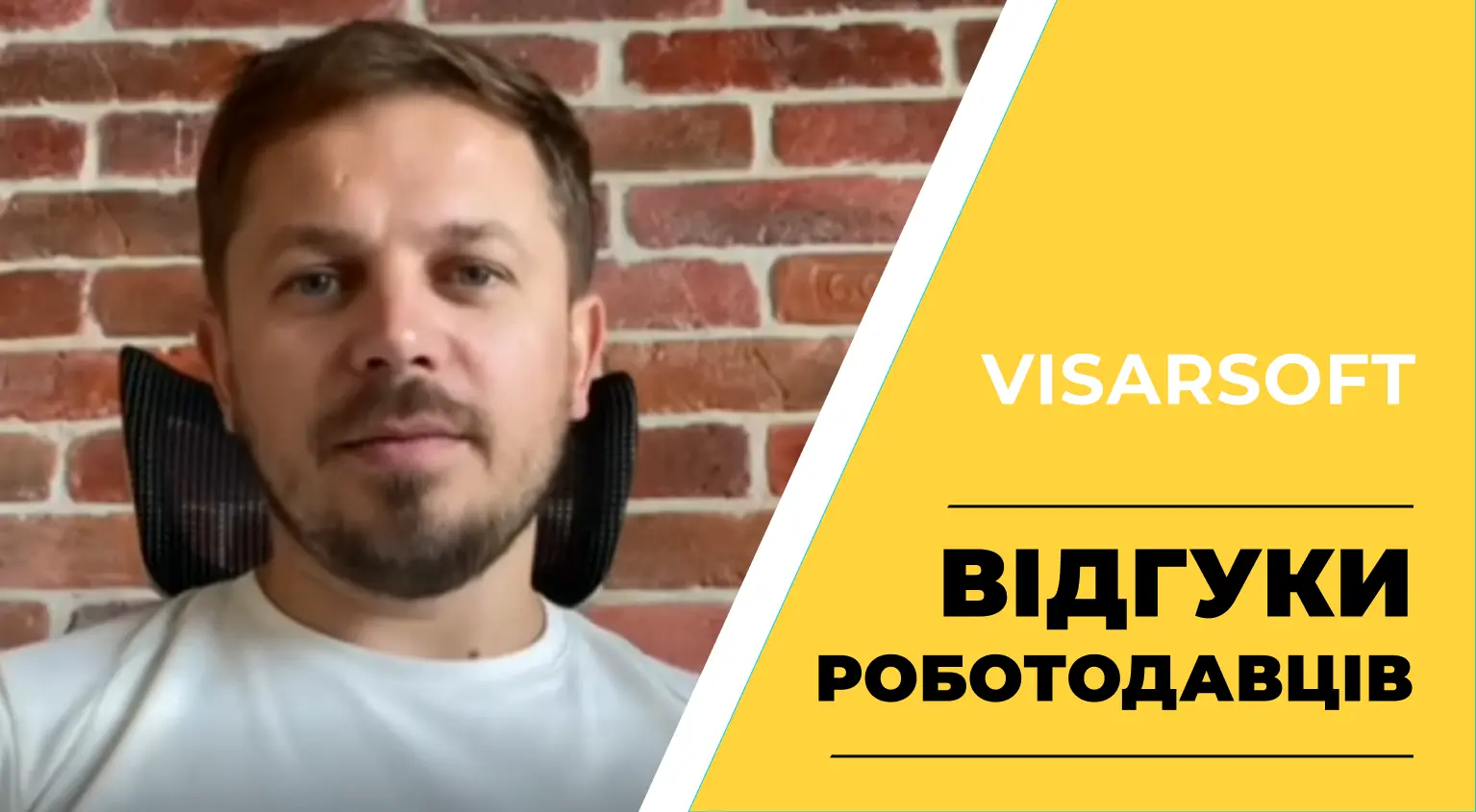 Відео-відгук Visarsoft про випускників Okten School