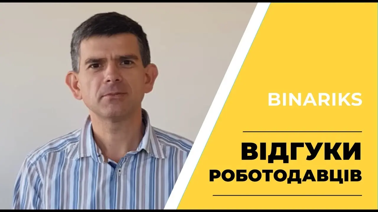 Відео-відгук Binariks про випускників Okten School