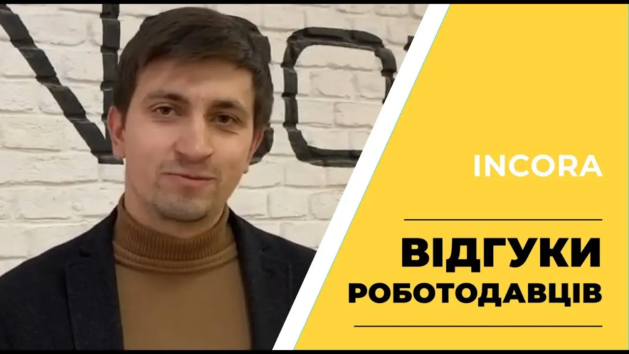 Відео-відгук Incora про випускників Okten School