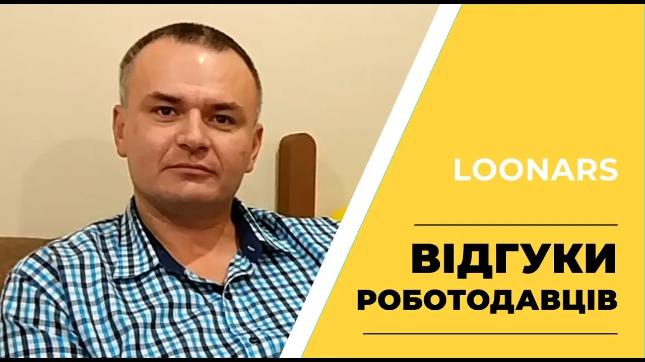 Відео-відгук Loonars про випускників Okten School